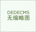 可能导致人类的性发生底子性变化