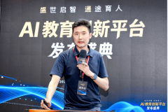 <b>盛通教育集团总裁示</b>