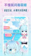 5、选择萌宠抽象：正在桌面萌宠