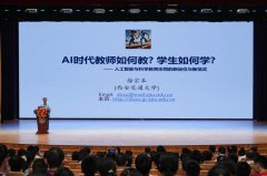 “为立异而教、为能力而教、为质效而教”的