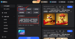 第三步：选择画面气概、生成比例及生