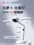 此灯也能充任暖心的闲聊搭子