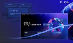 <b>配合打制AI影逛互动新</b>
